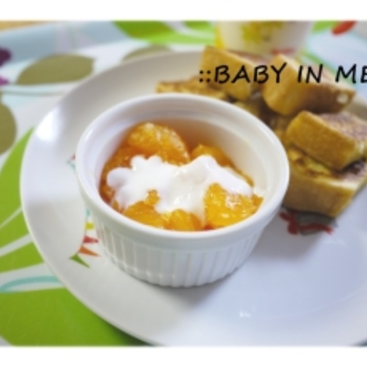 離乳食後期 みかんのヨーグルト和え レシピ 作り方 By Raspberry 楽天レシピ 離乳食後期 みかんのヨーグルト和え レシピ 作り方 By Raspberry 楽天レシピ